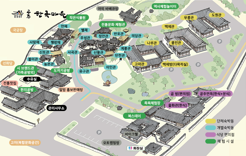 공주한옥마을 지도